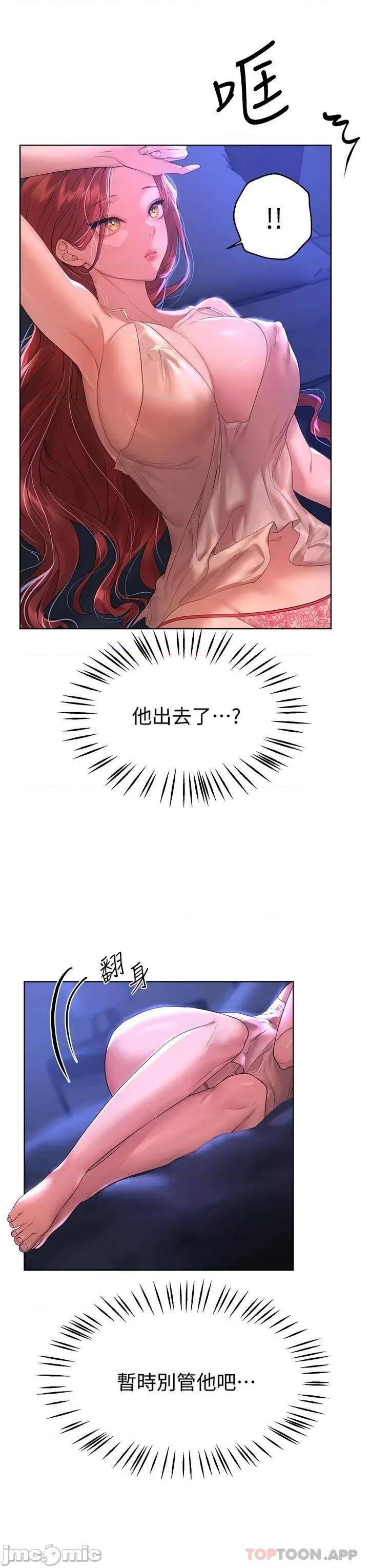 姊姊们 姊姊们的调教45 第22页