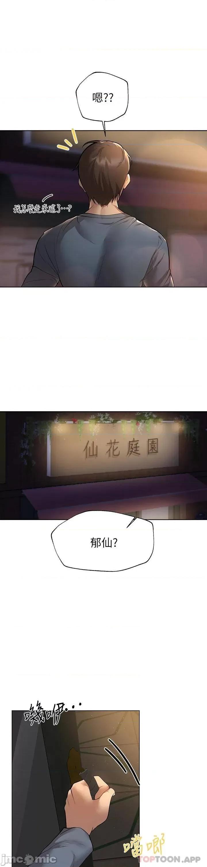 姊姊们 姊姊们的调教45 第28页