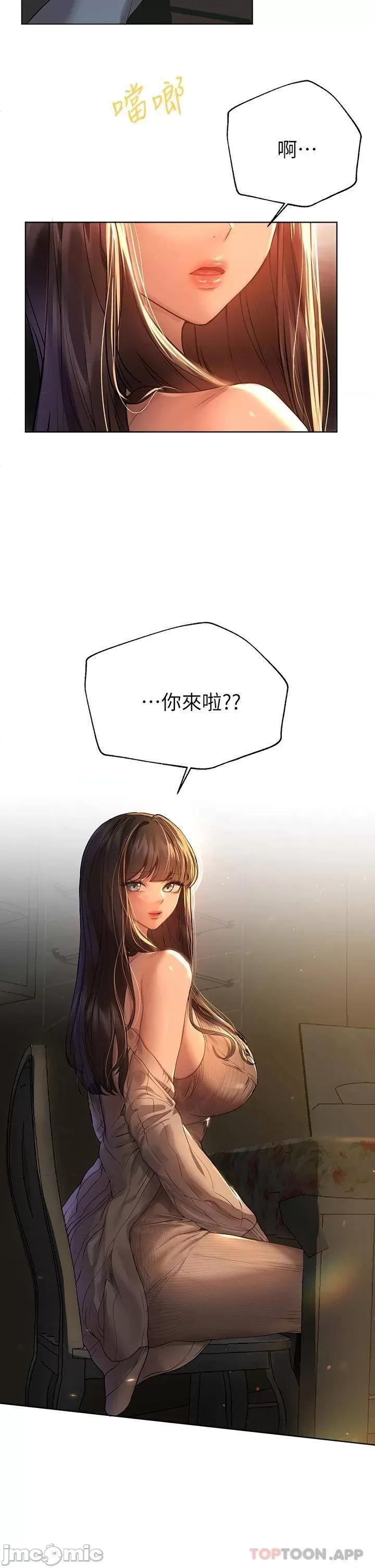 姊姊们 姊姊们的调教45 第29页
