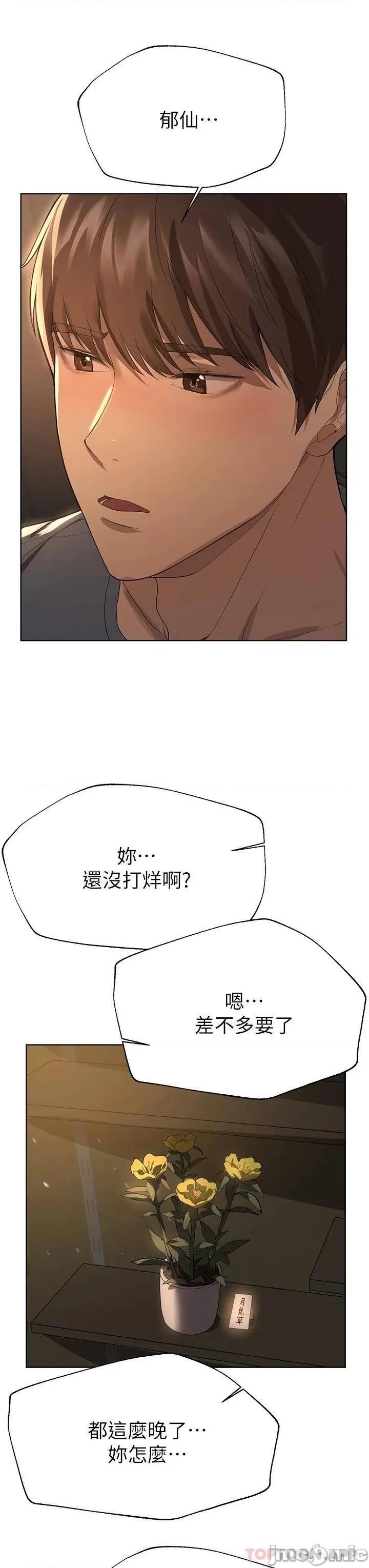 姊姊们 姊姊们的调教45 第30页