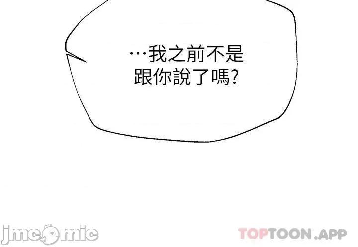 姊姊们 姊姊们的调教45 第31页