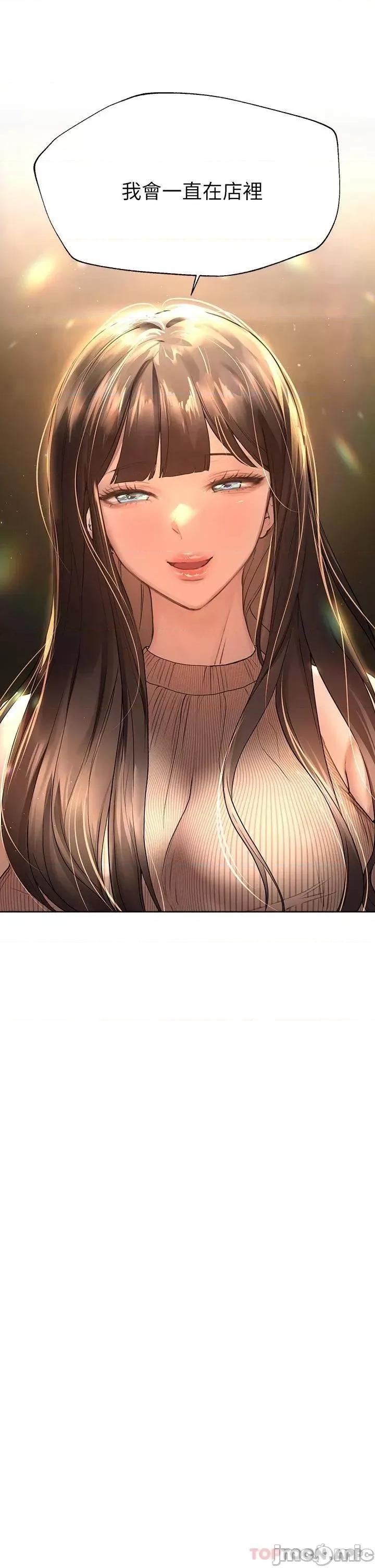 姊姊们 姊姊们的调教45 第32页