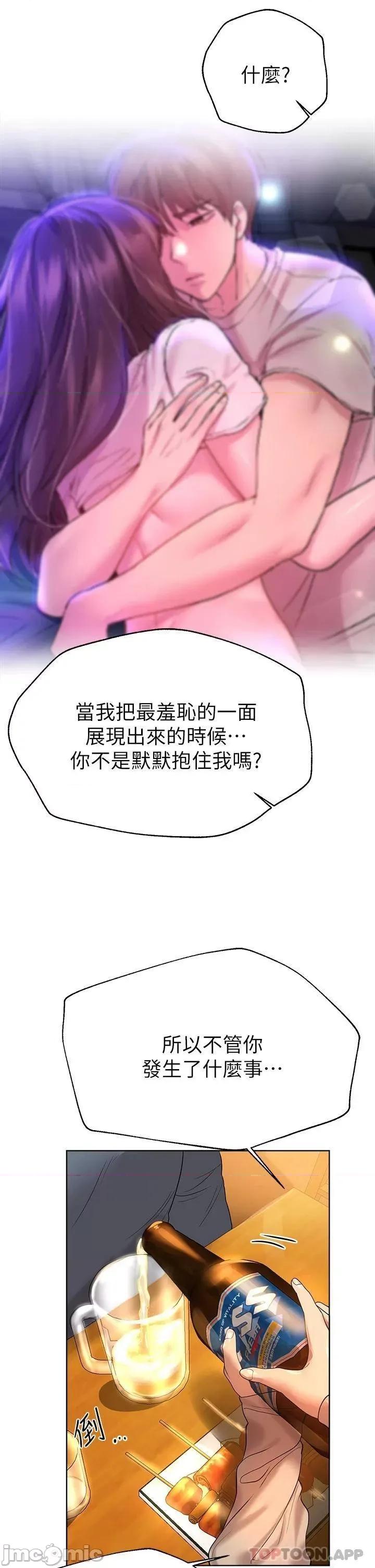 姊姊们 姊姊们的调教45 第36页