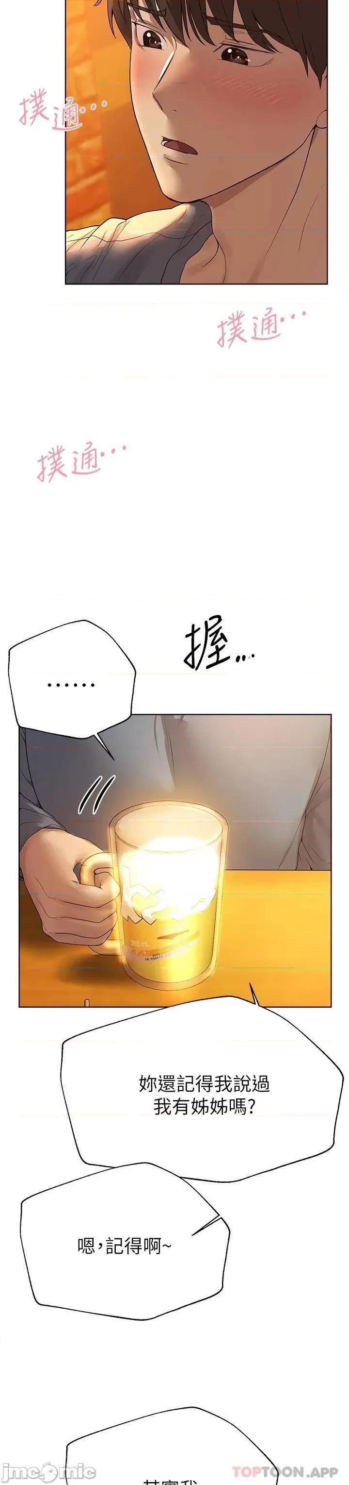 姊姊们 姊姊们的调教45 第38页