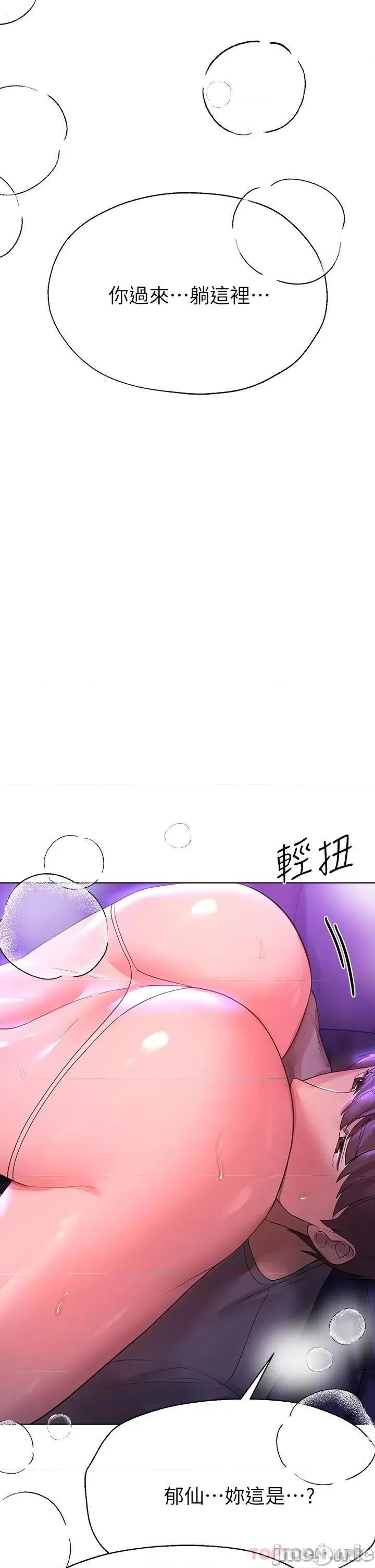 姊姊们 姊姊们的调教47 第33页