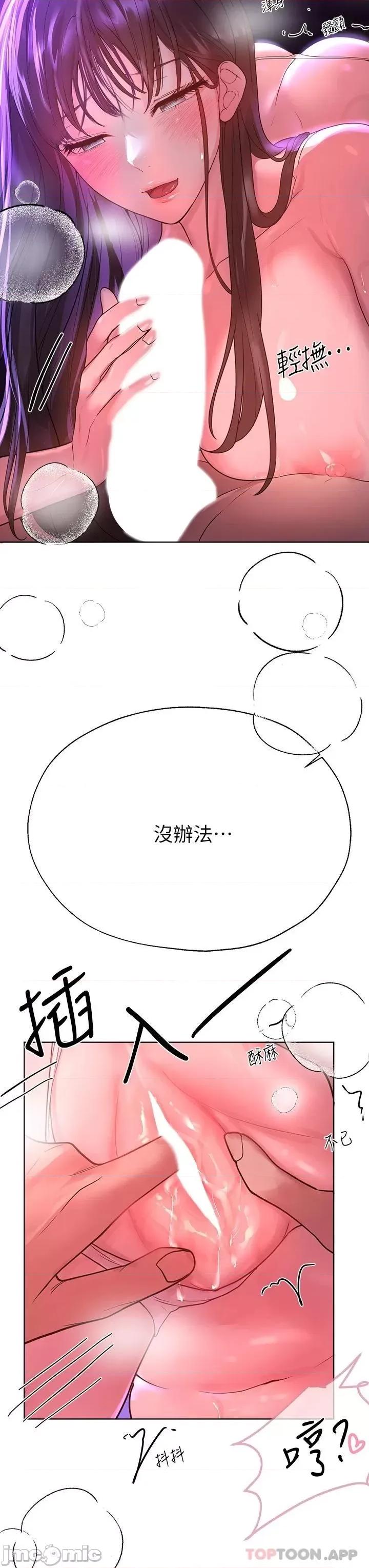 姊姊们 姊姊们的调教47 第37页