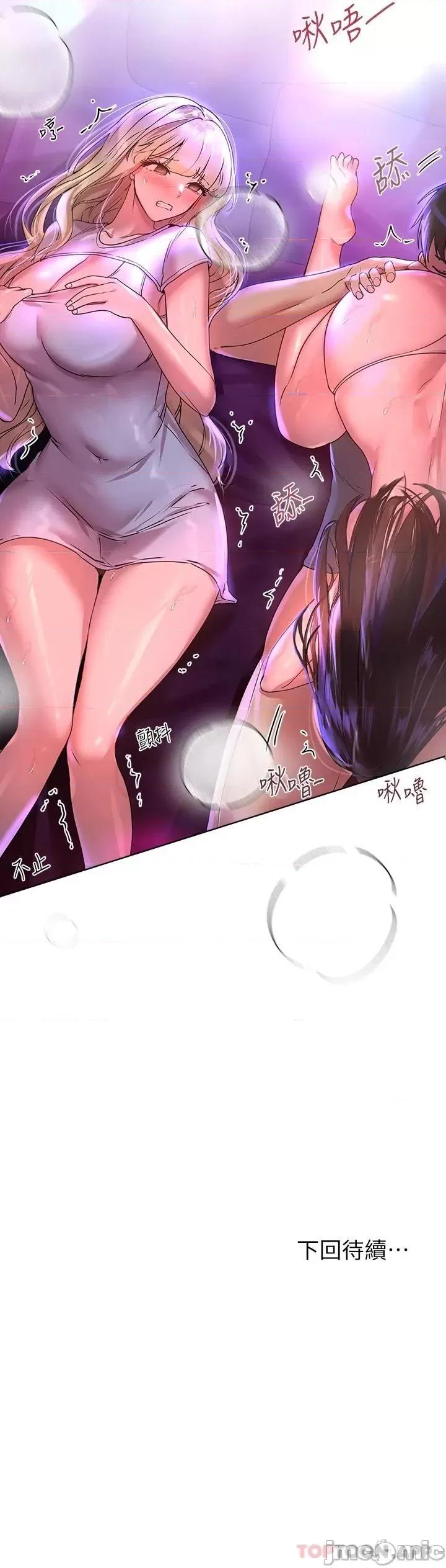 姊姊们 姊姊们的调教47 第48页