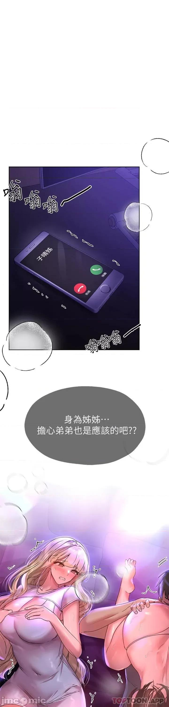 姊姊们 姊姊们的调教48 第5页