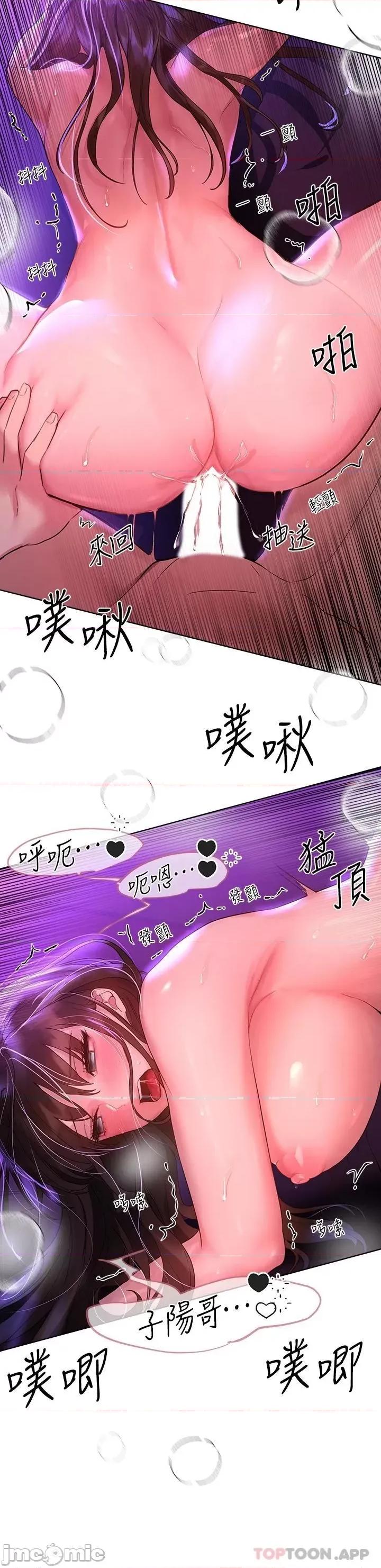 姊姊们 姊姊们的调教48 第7页