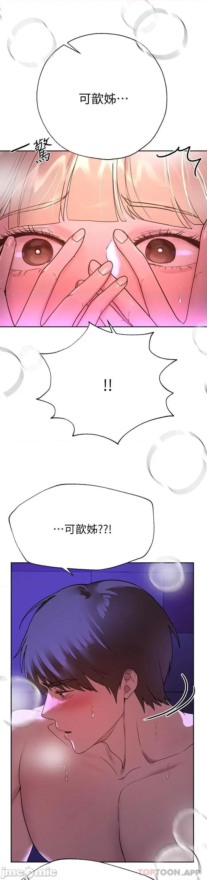 姊姊们 姊姊们的调教48 第24页