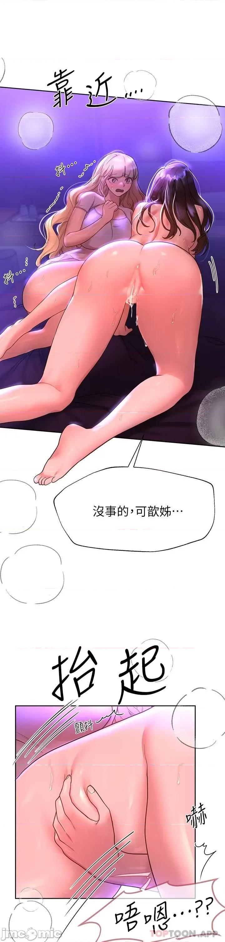 姊姊们 姊姊们的调教48 第26页