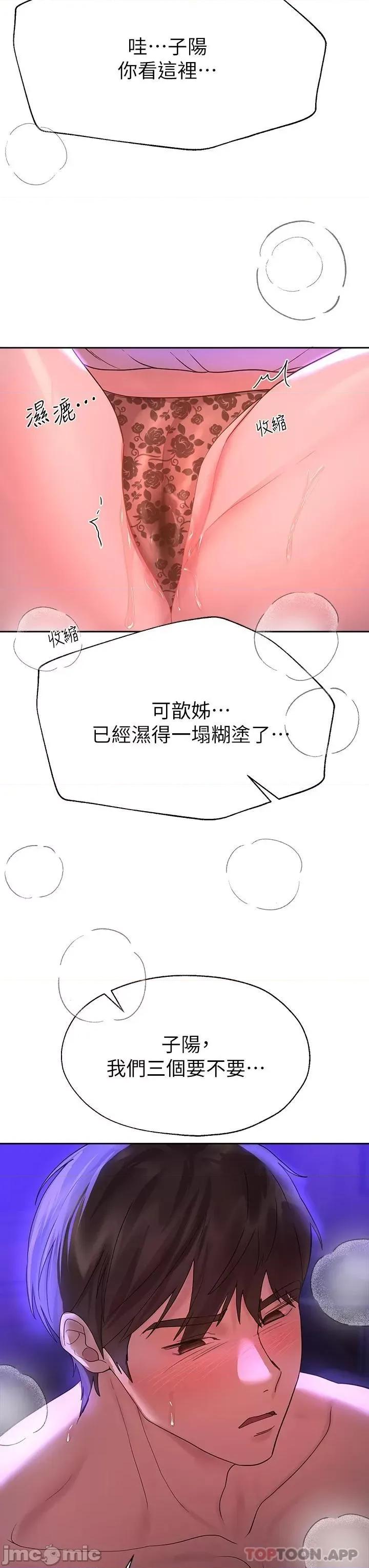 姊姊们 姊姊们的调教48 第28页