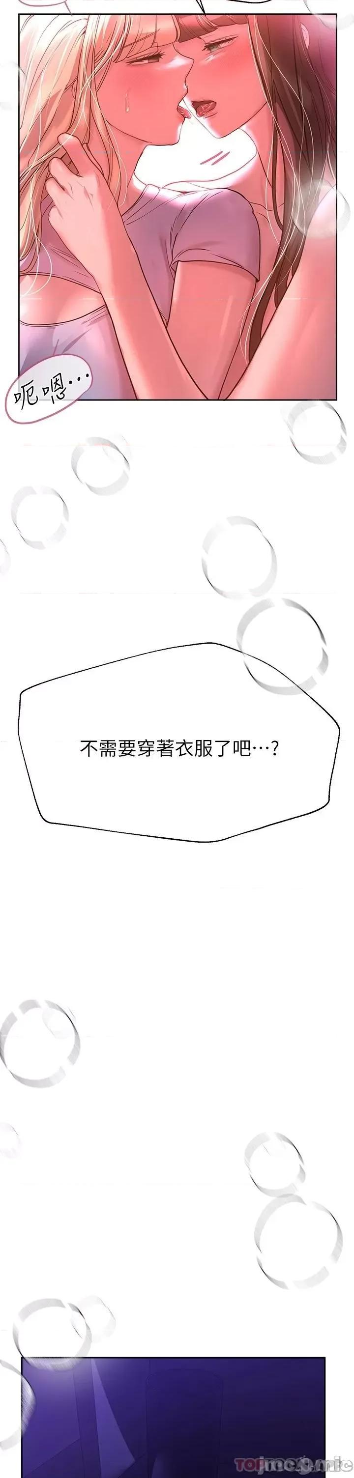 姊姊们 姊姊们的调教48 第35页