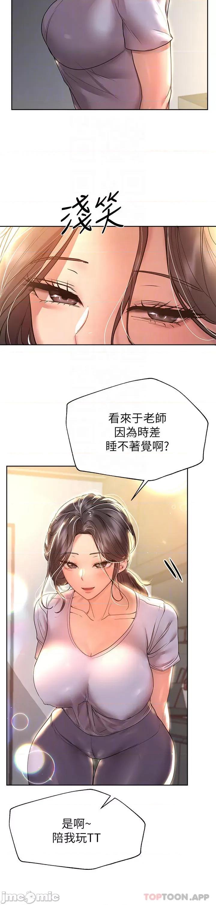 姊姊们 姊姊们的调教49 第8页