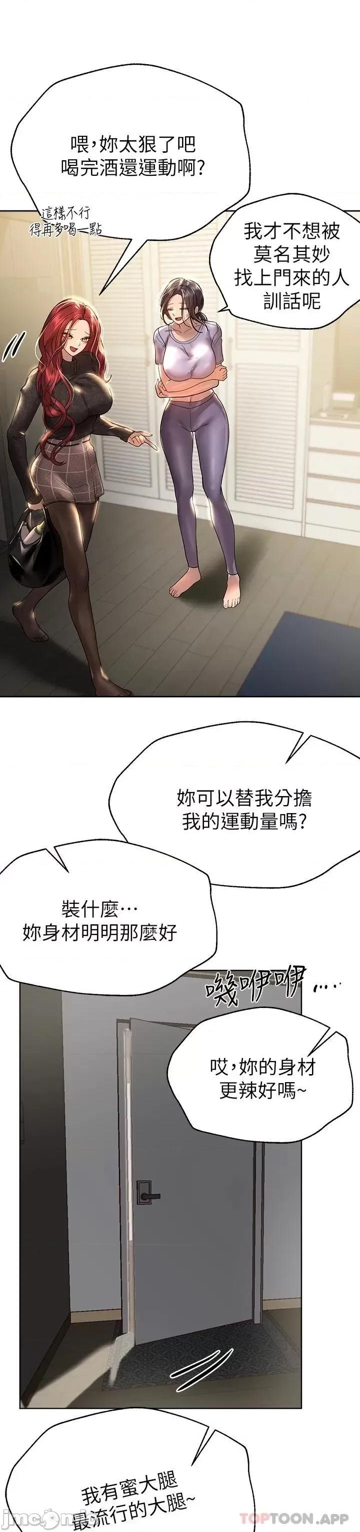 姊姊们 姊姊们的调教49 第9页