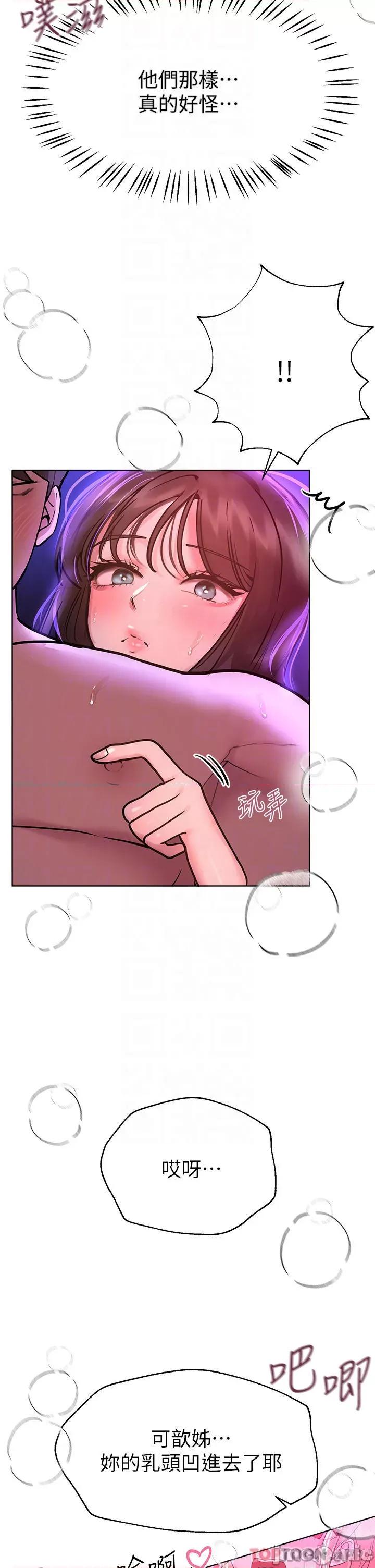 姊姊们 姊姊们的调教49 第16页