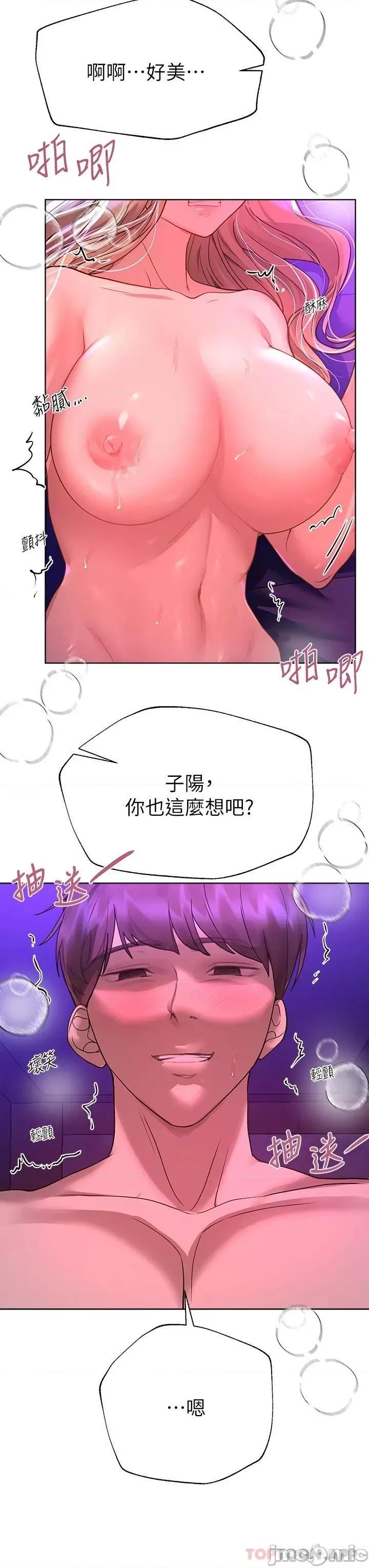 姊姊们 姊姊们的调教49 第21页