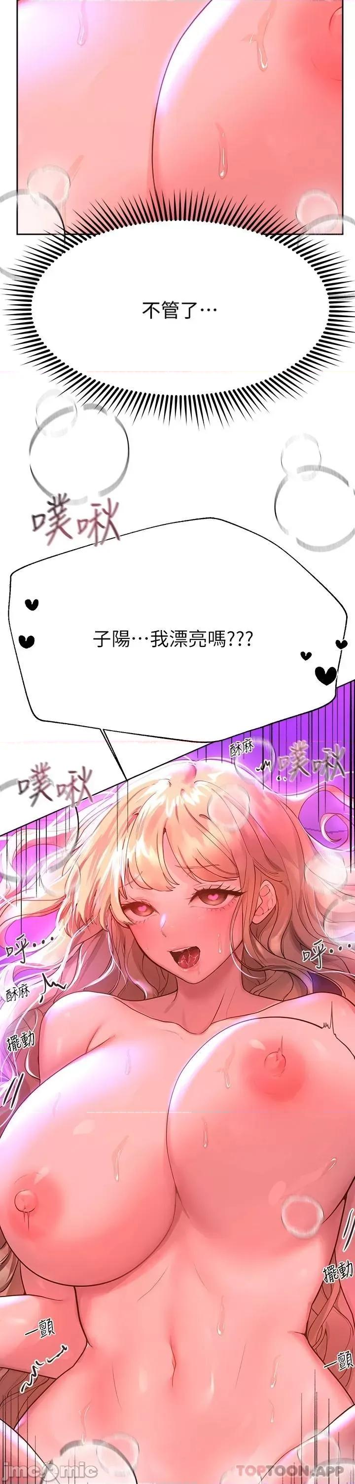 姊姊们 姊姊们的调教49 第23页