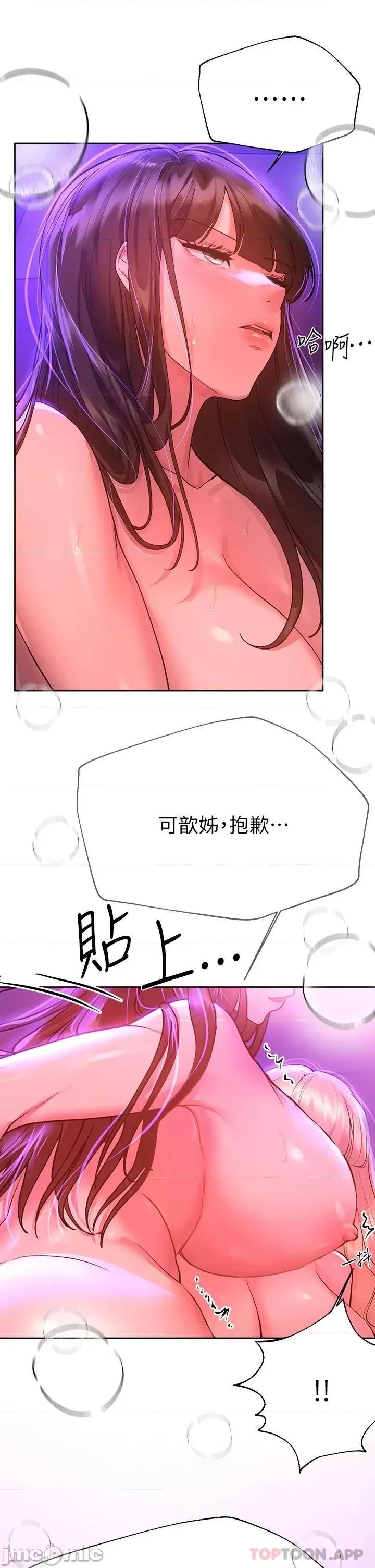 姊姊们 姊姊们的调教49 第26页