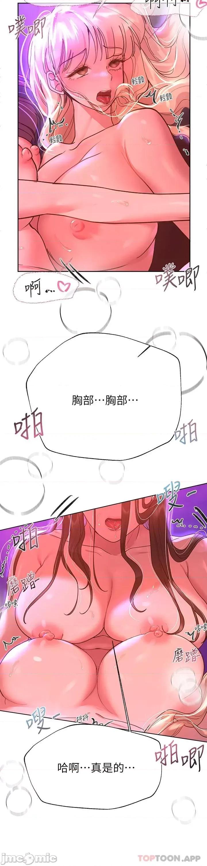 姊姊们 姊姊们的调教49 第32页