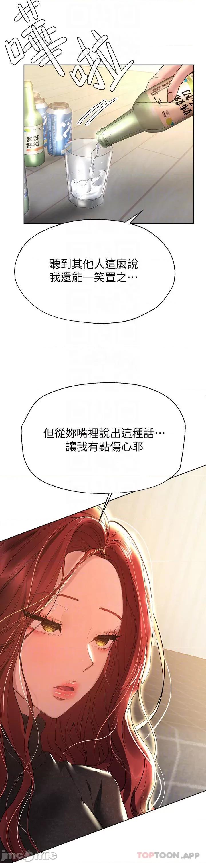 姊姊们 姊姊们的调教50 第10页