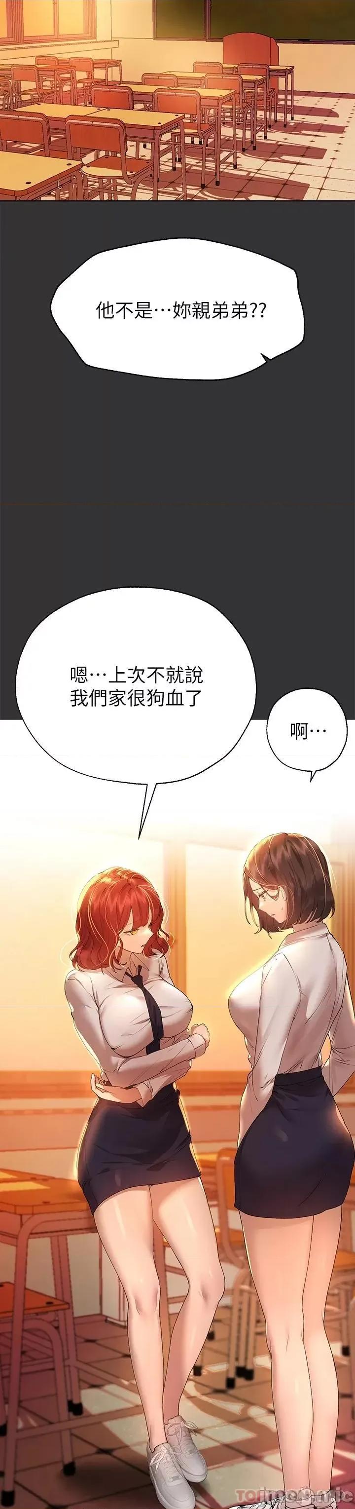 姊姊们 姊姊们的调教51 第10页