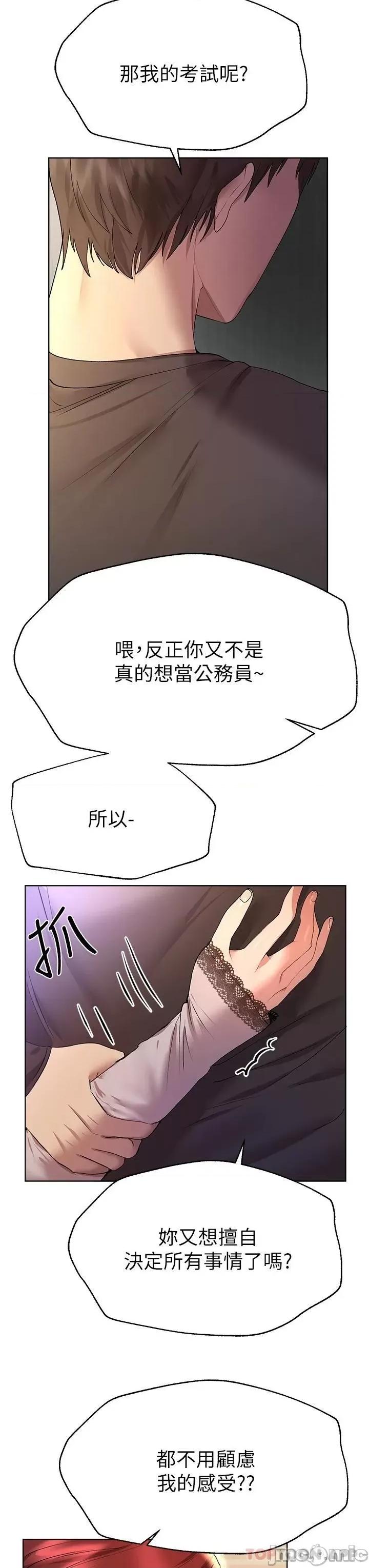 姊姊们 姊姊们的调教52 第41页