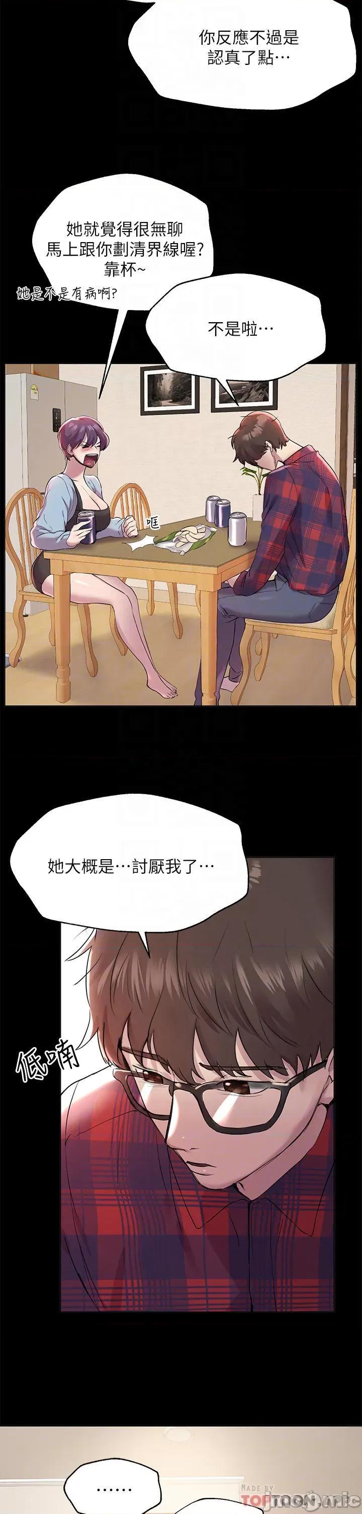 姊姊们 姊姊们的调教53 第10页
