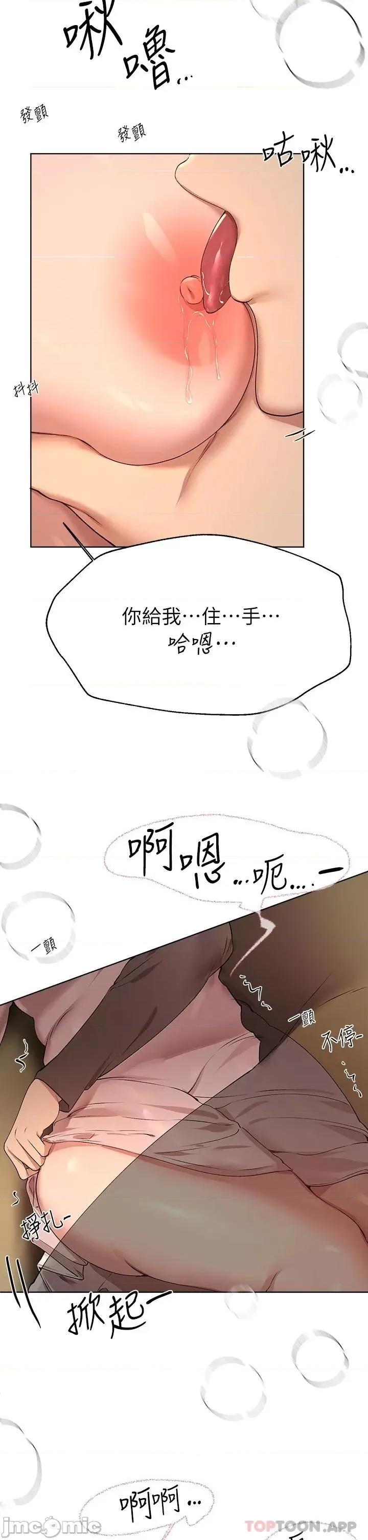 姊姊们 姊姊们的调教53 第48页