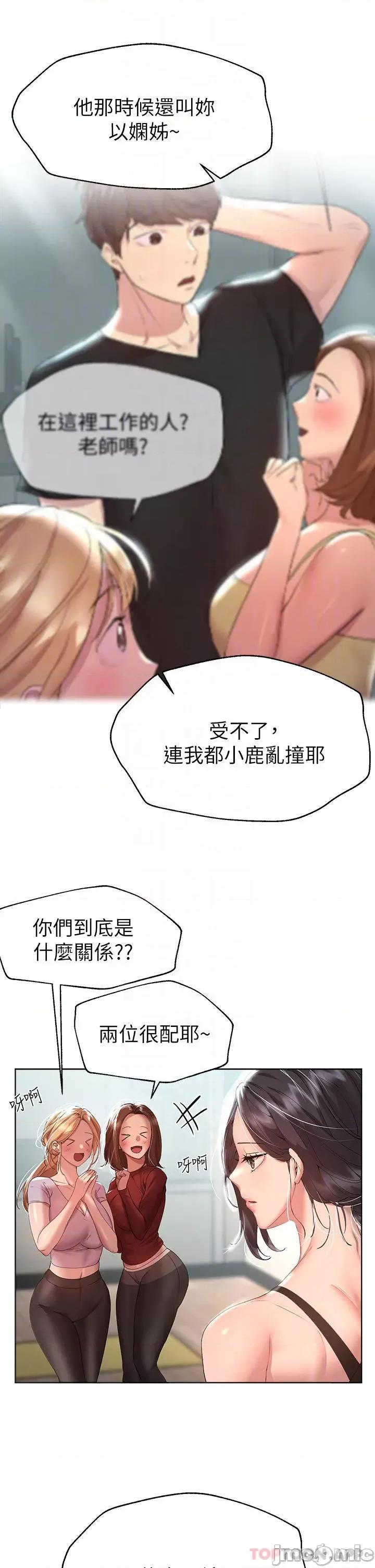 姊姊们 姊姊们的调教54 第4页
