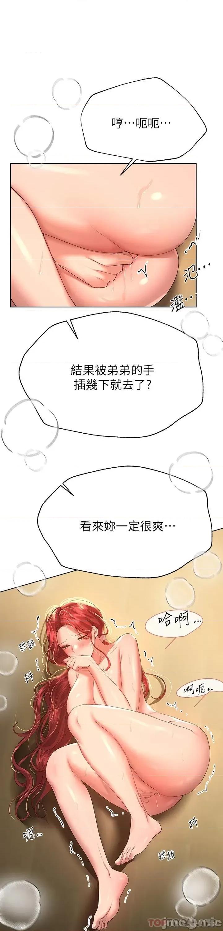 姊姊们 姊姊们的调教54 第29页