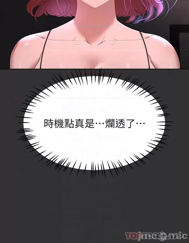 姊姊们 姊姊们的调教-第57话 第4页