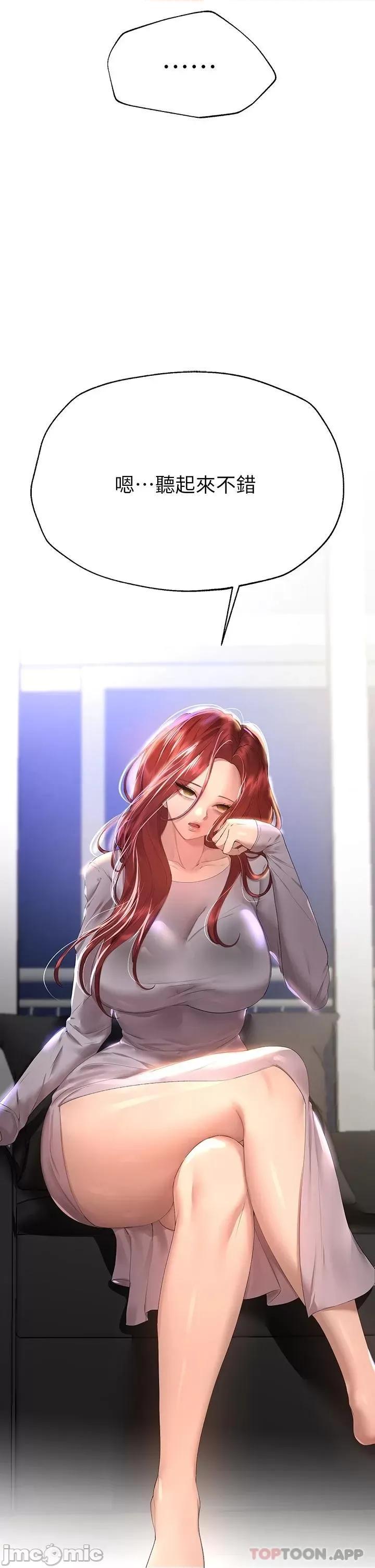 姊姊们 姊姊们的调教-第57话 第20页