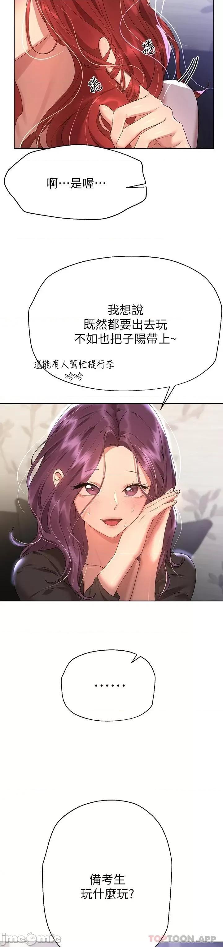 姊姊们 姊姊们的调教-第57话 第24页