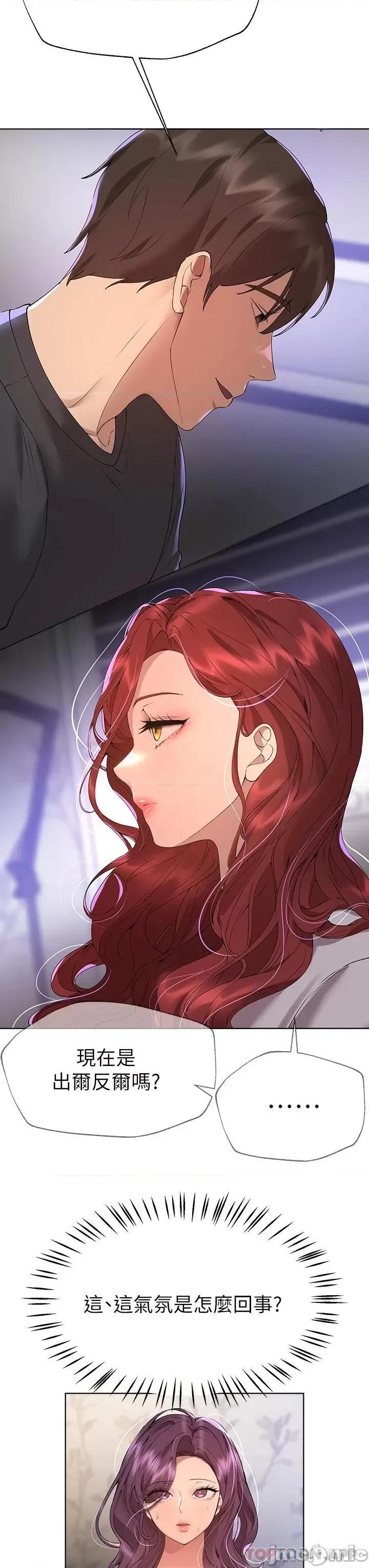 姊姊们 姊姊们的调教-第57话 第28页