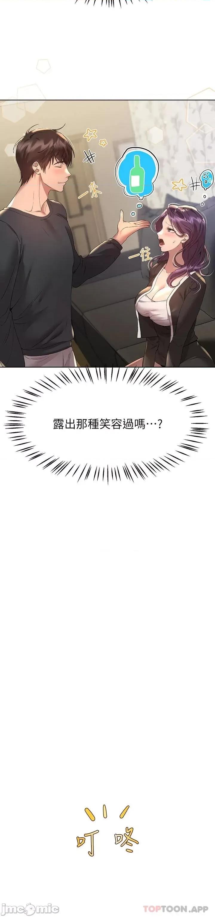 姊姊们 姊姊们的调教-第57话 第32页