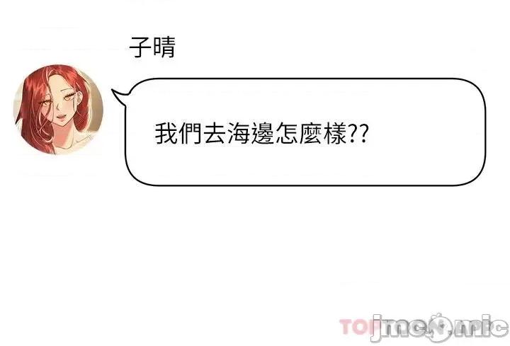 姊姊们 姊姊们的调教-第57话 第33页