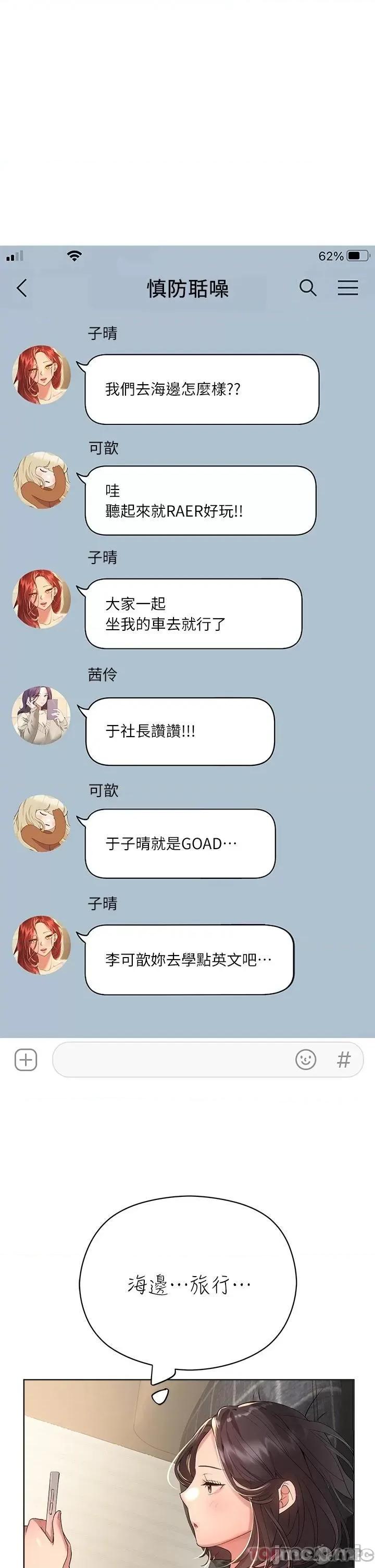 姊姊们 姊姊们的调教-第57话 第34页