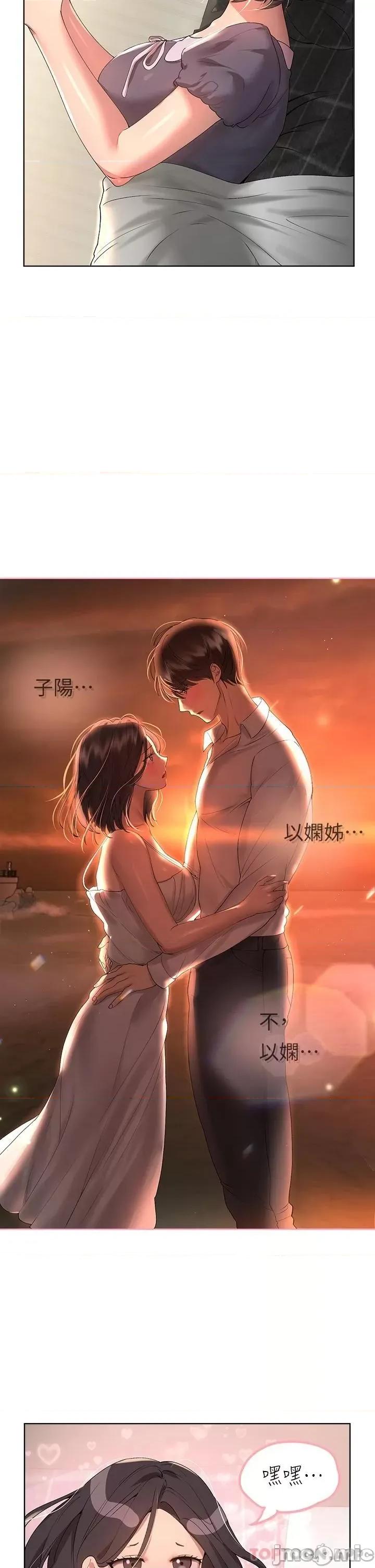 姊姊们 姊姊们的调教-第57话 第35页