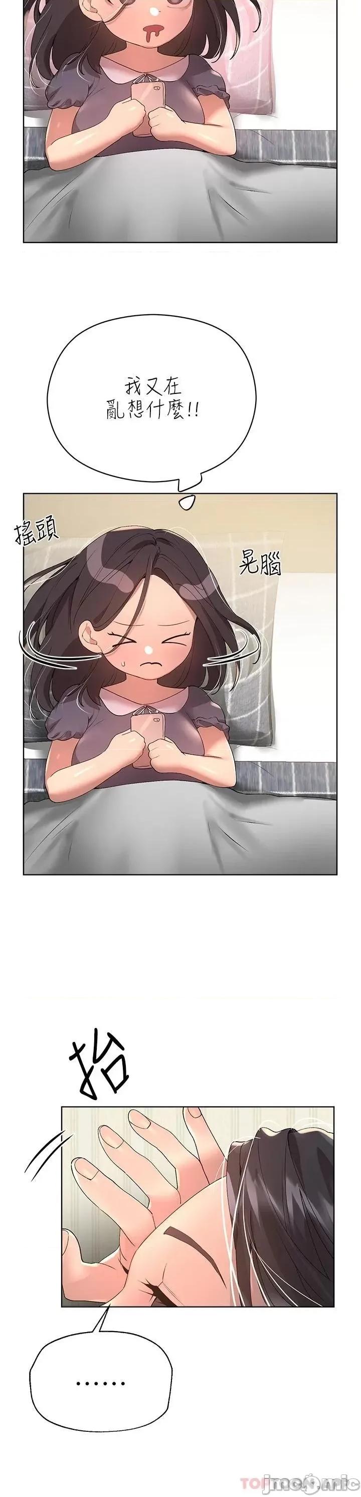 姊姊们 姊姊们的调教-第57话 第36页