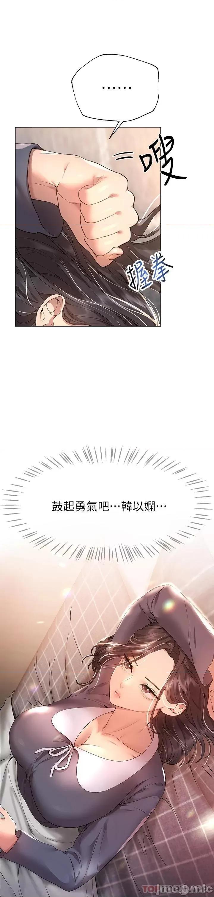 姊姊们 姊姊们的调教-第57话 第37页