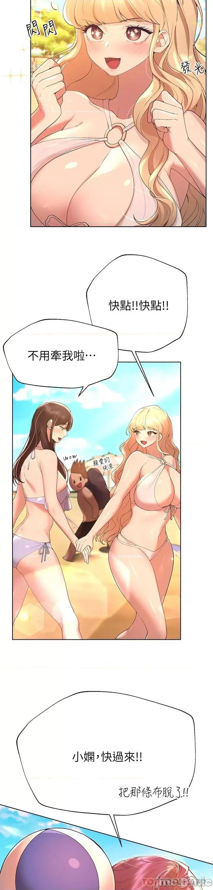 姊姊们 姊姊们的调教59 第2页