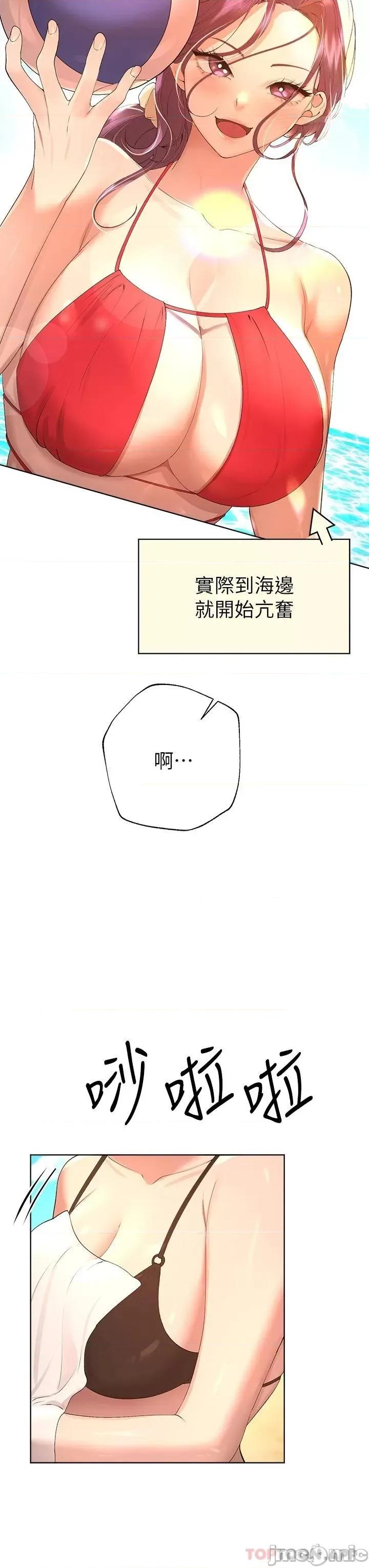 姊姊们 姊姊们的调教59 第3页