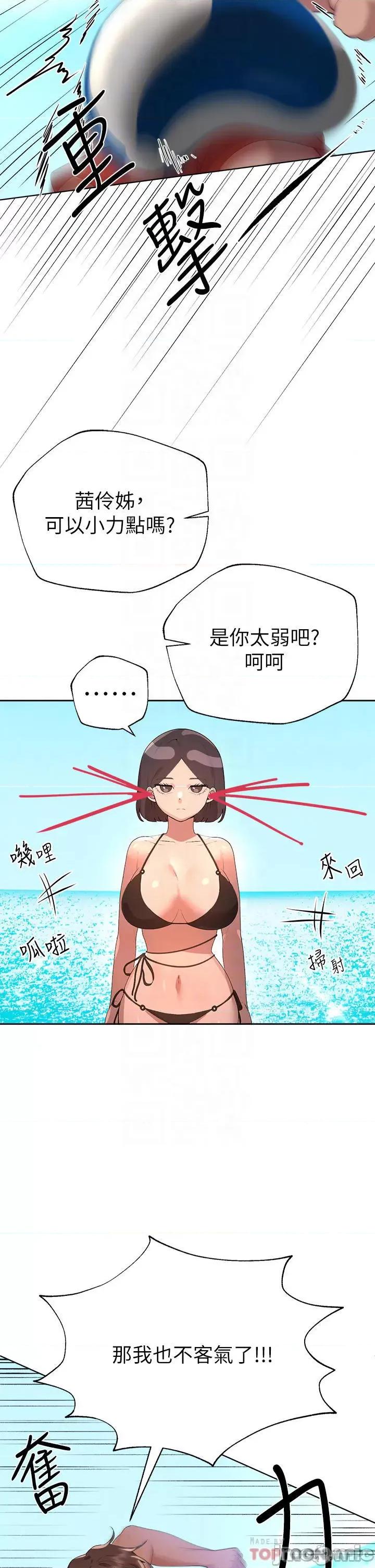 姊姊们 姊姊们的调教59 第9页