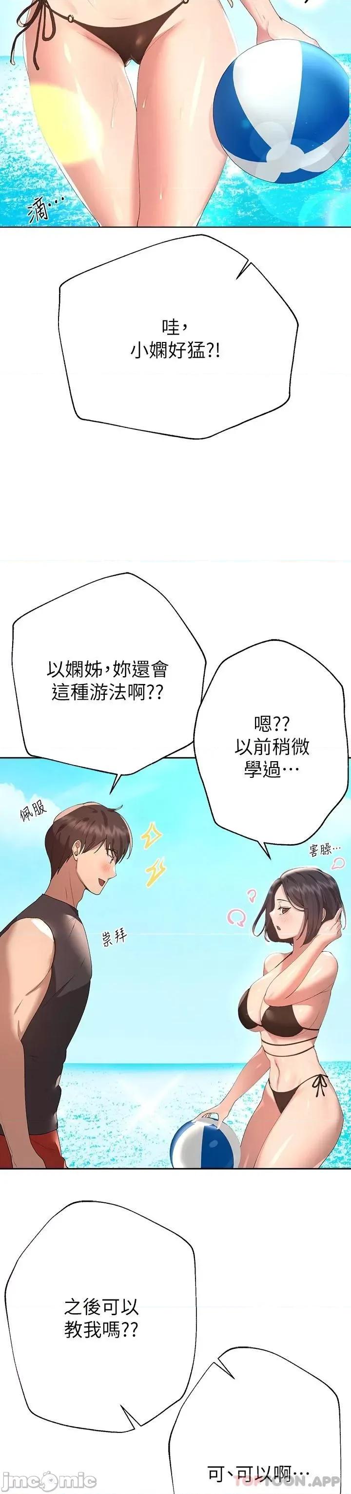 姊姊们 姊姊们的调教59 第13页