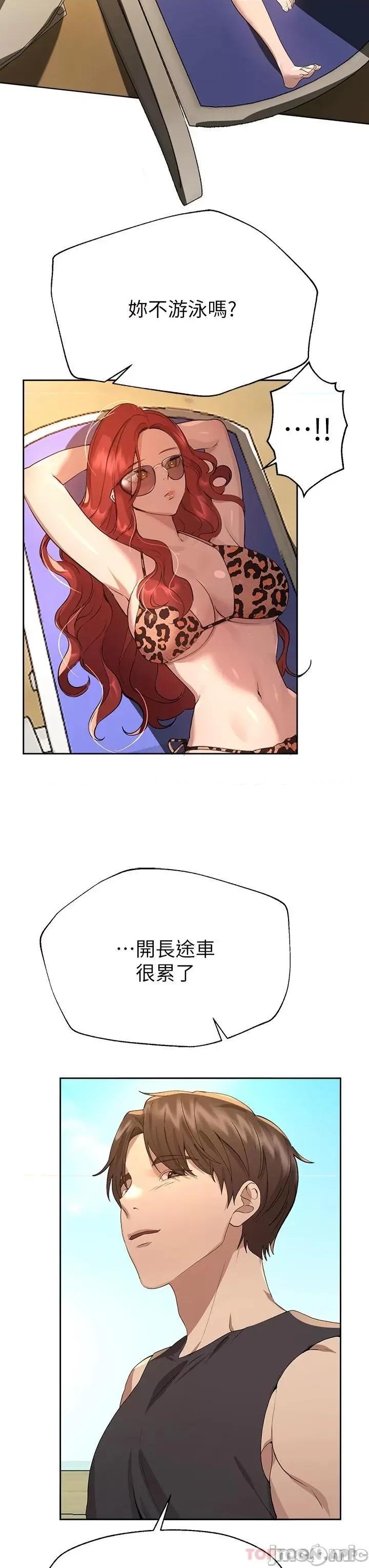姊姊们 姊姊们的调教59 第17页