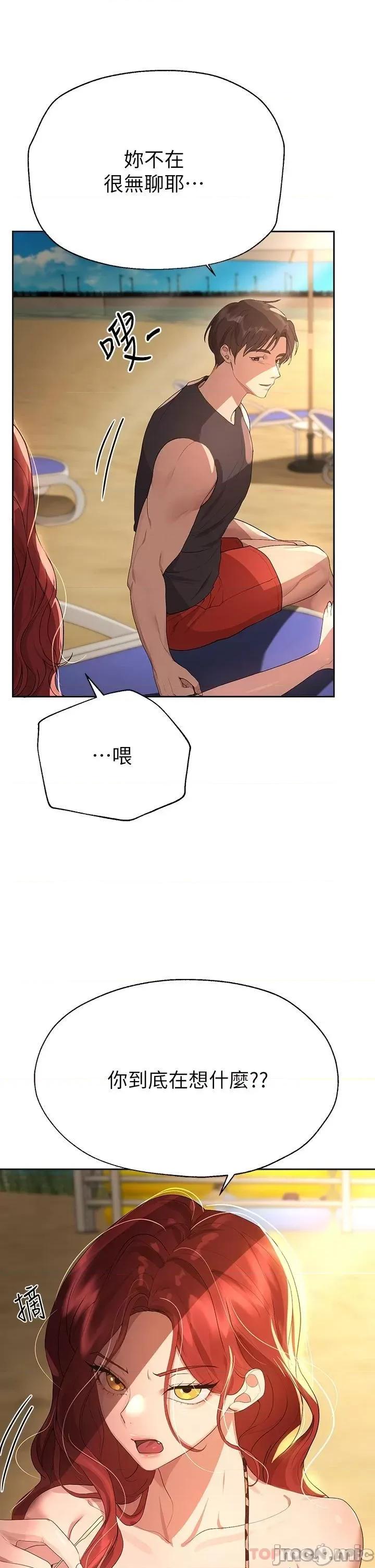 姊姊们 姊姊们的调教59 第19页