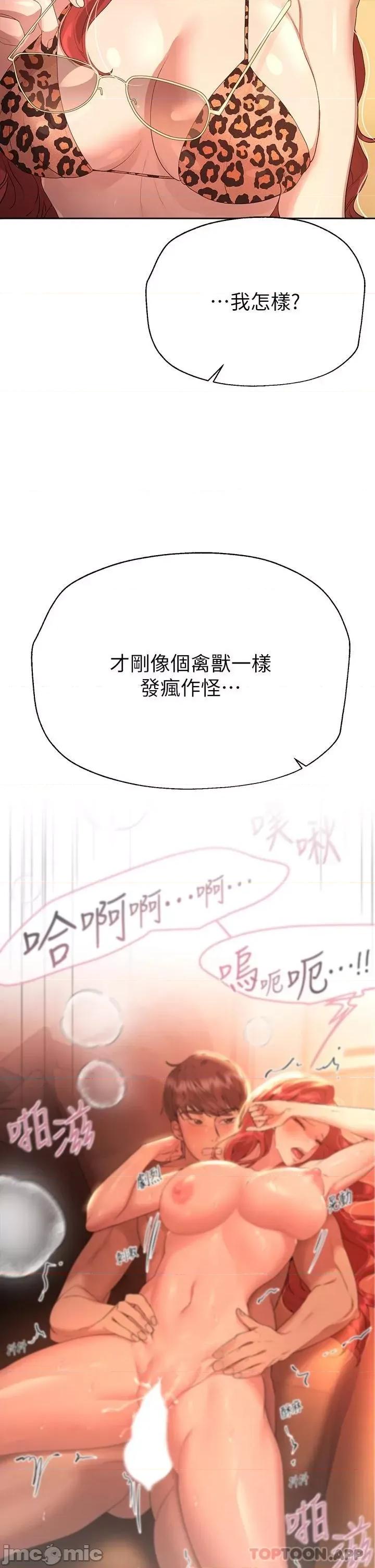 姊姊们 姊姊们的调教59 第20页