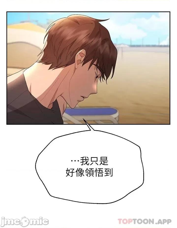 姊姊们 姊姊们的调教59 第22页
