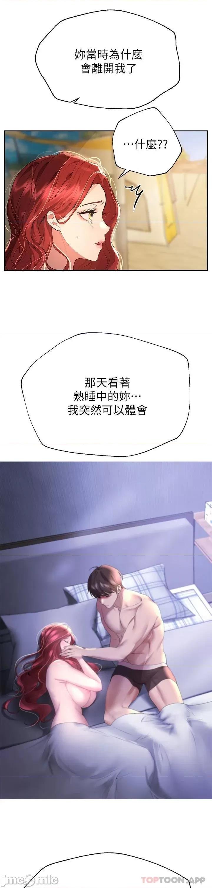 姊姊们 姊姊们的调教59 第23页